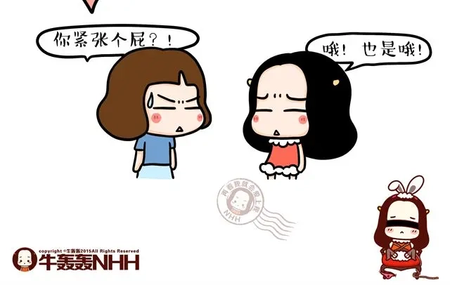 《牛轰轰日志》第11话 单身女性的特点 第10页