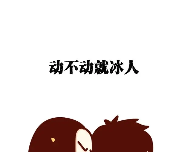 《牛轰轰日志》第12话 抖S女友的特征 第15页
