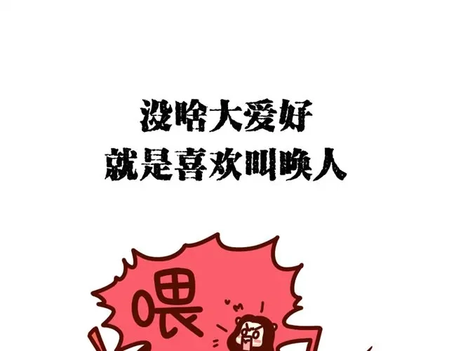 《牛轰轰日志》第12话 抖S女友的特征 第25页