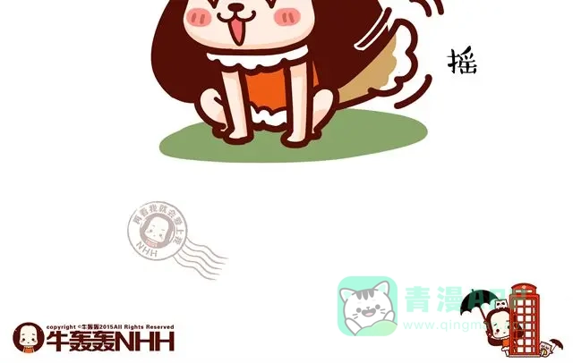 《牛轰轰日志》第14 单身狗须知的几条格言！ 第11页