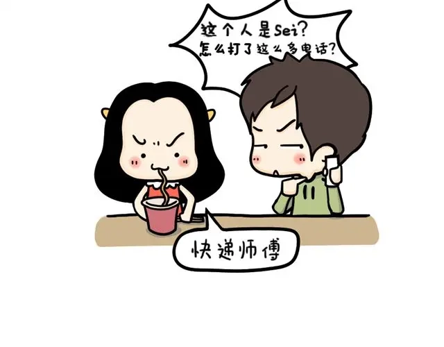 《牛轰轰日志》第15话 被占有欲强的男生爱上 第7页