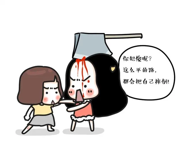《牛轰轰日志》第15话 被占有欲强的男生爱上 第19页