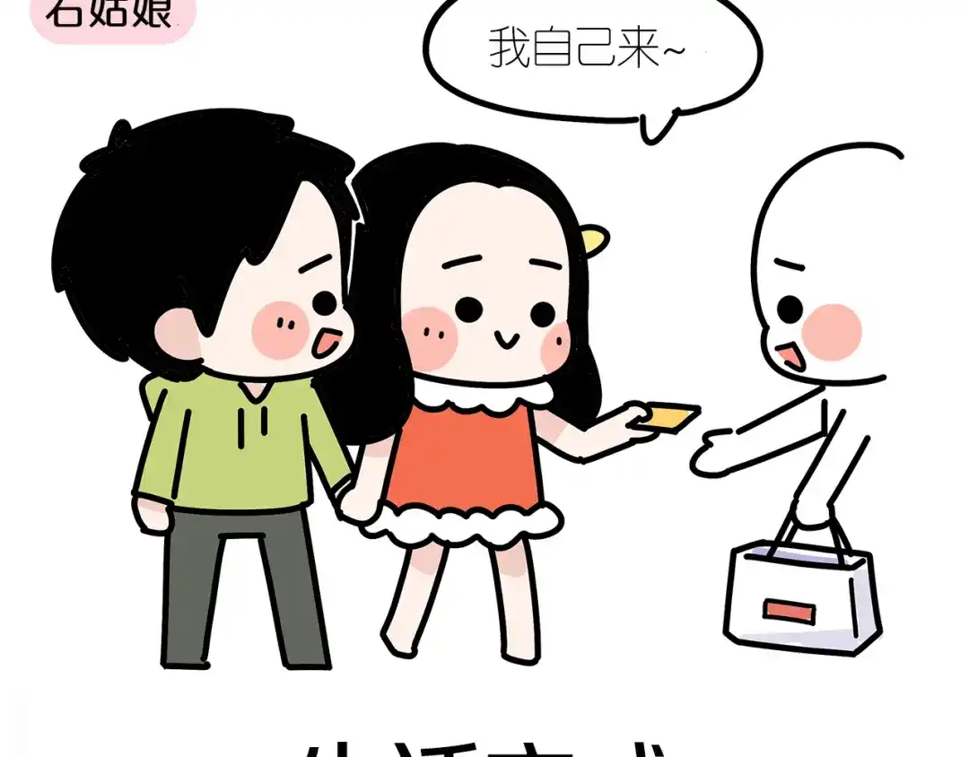 《牛轰轰日志》第17话 左姑娘还是右姑娘？ 第7页