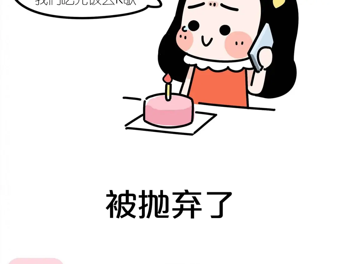 《牛轰轰日志》第17话 左姑娘还是右姑娘？ 第12页
