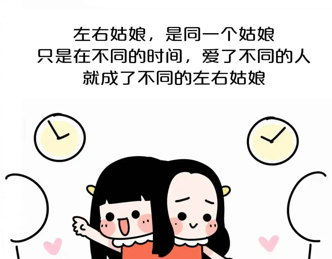 《牛轰轰日志》第17话 左姑娘还是右姑娘？ 第18页