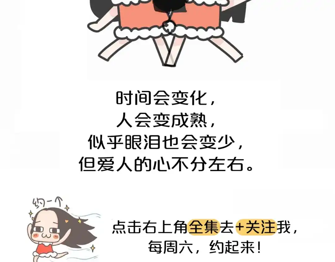 《牛轰轰日志》第17话 左姑娘还是右姑娘？ 第20页