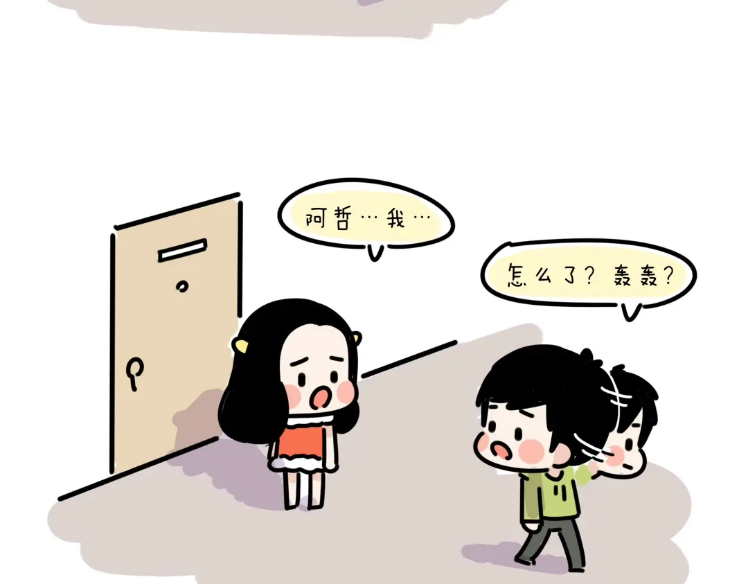 《牛轰轰日志》第19话 胆小鬼已经没有资格了 第13页