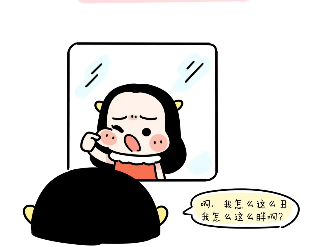 《牛轰轰日志》第19话 胆小鬼已经没有资格了 第10页