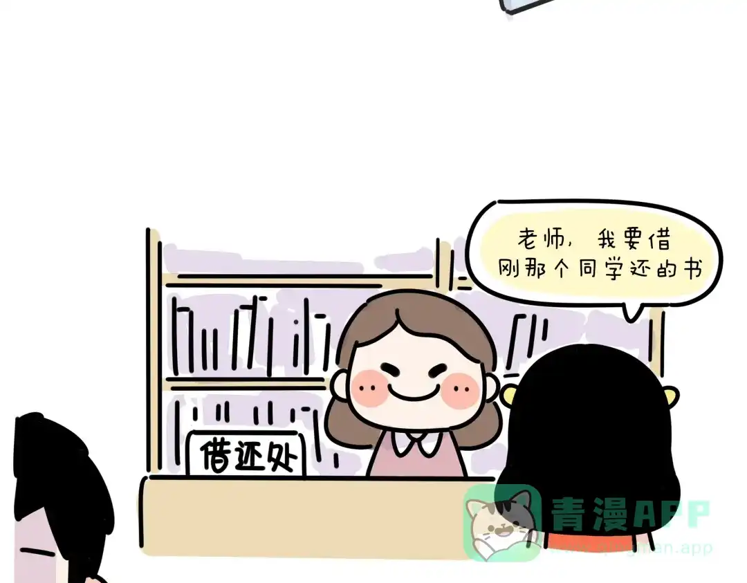 《牛轰轰日志》第19话 胆小鬼已经没有资格了 第6页