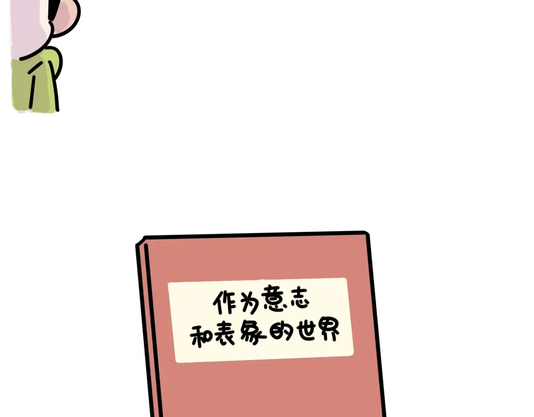 《牛轰轰日志》第19话 胆小鬼已经没有资格了 第7页