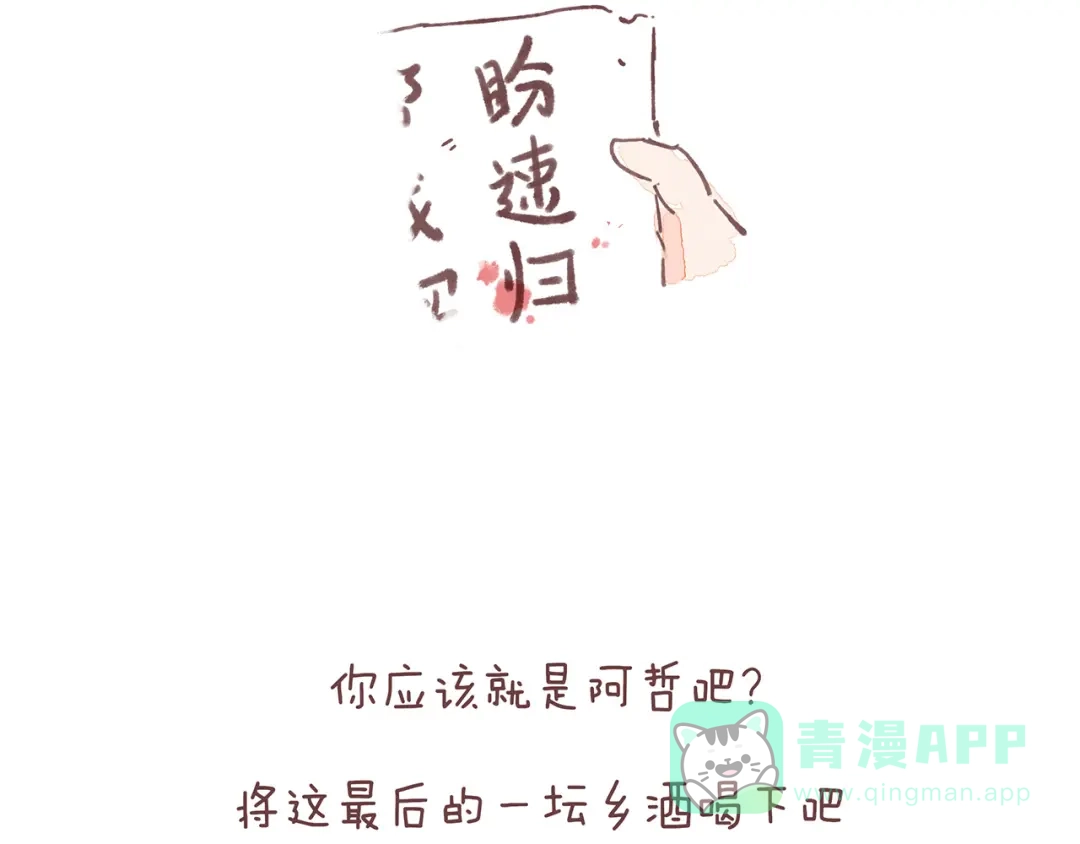 《牛轰轰日志》第21话 这是一个悲伤的故事 第21页