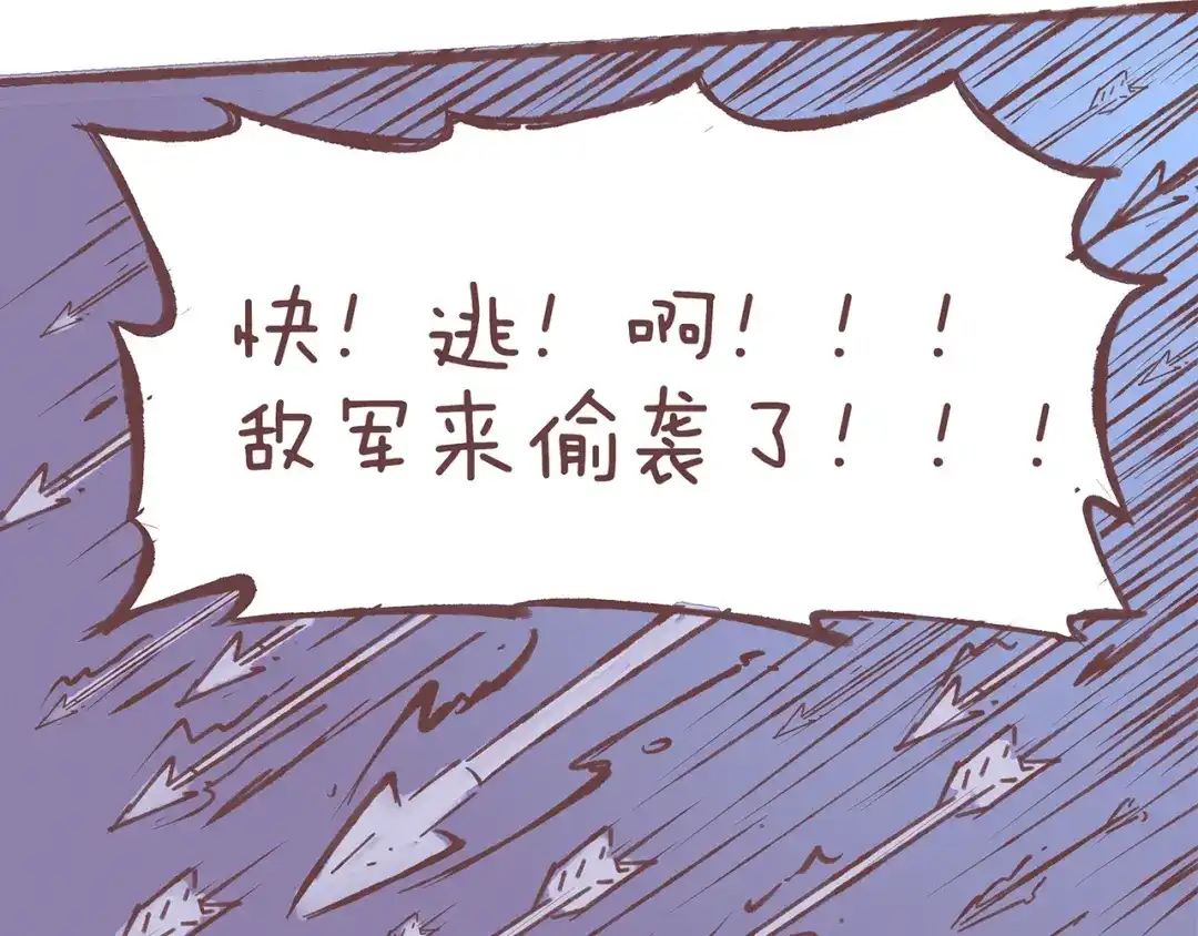 《牛轰轰日志》第21话 这是一个悲伤的故事 第10页
