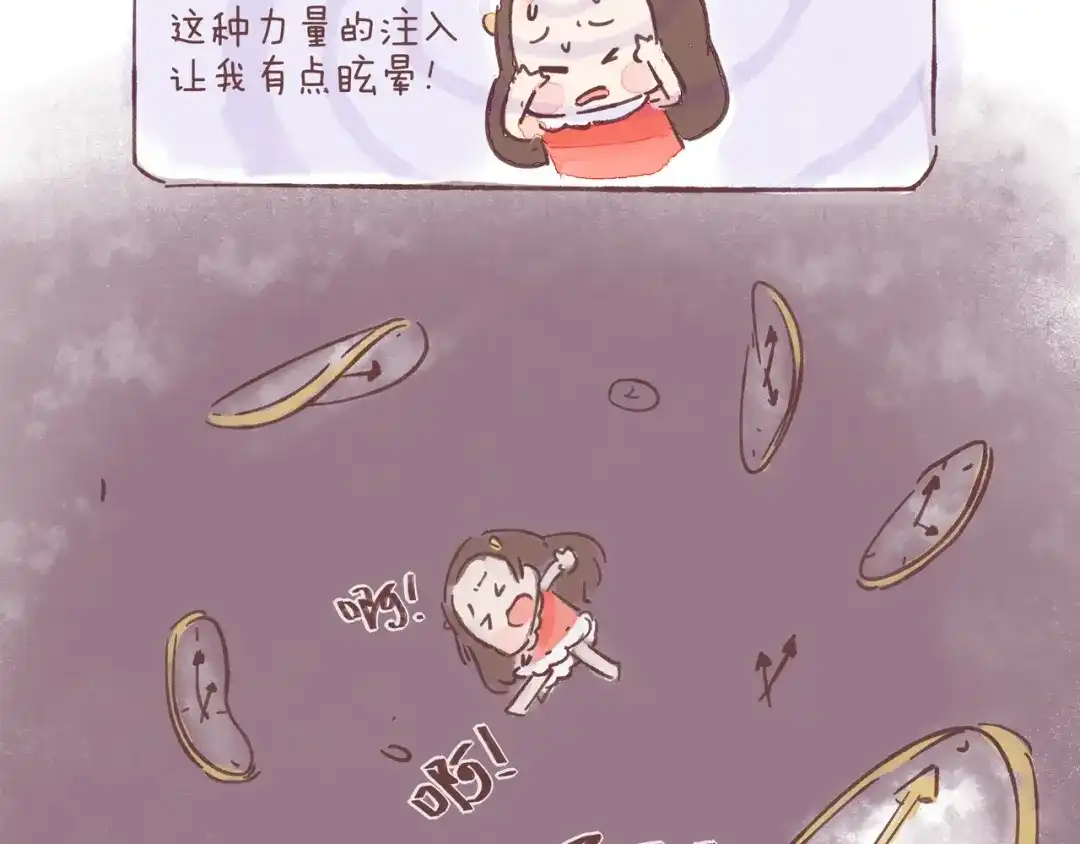 《牛轰轰日志》第21话 这是一个悲伤的故事 第4页