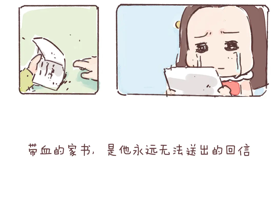 《牛轰轰日志》第21话 这是一个悲伤的故事 第20页