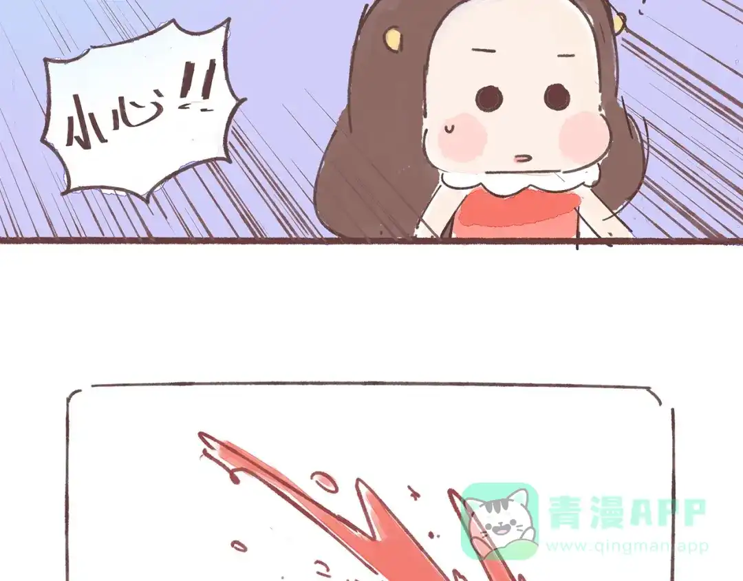 《牛轰轰日志》第21话 这是一个悲伤的故事 第16页