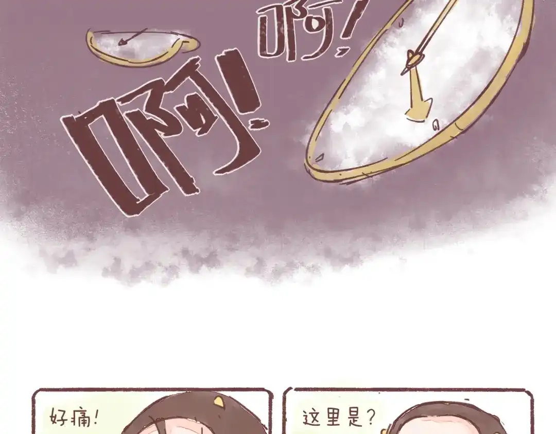 《牛轰轰日志》第21话 这是一个悲伤的故事 第5页