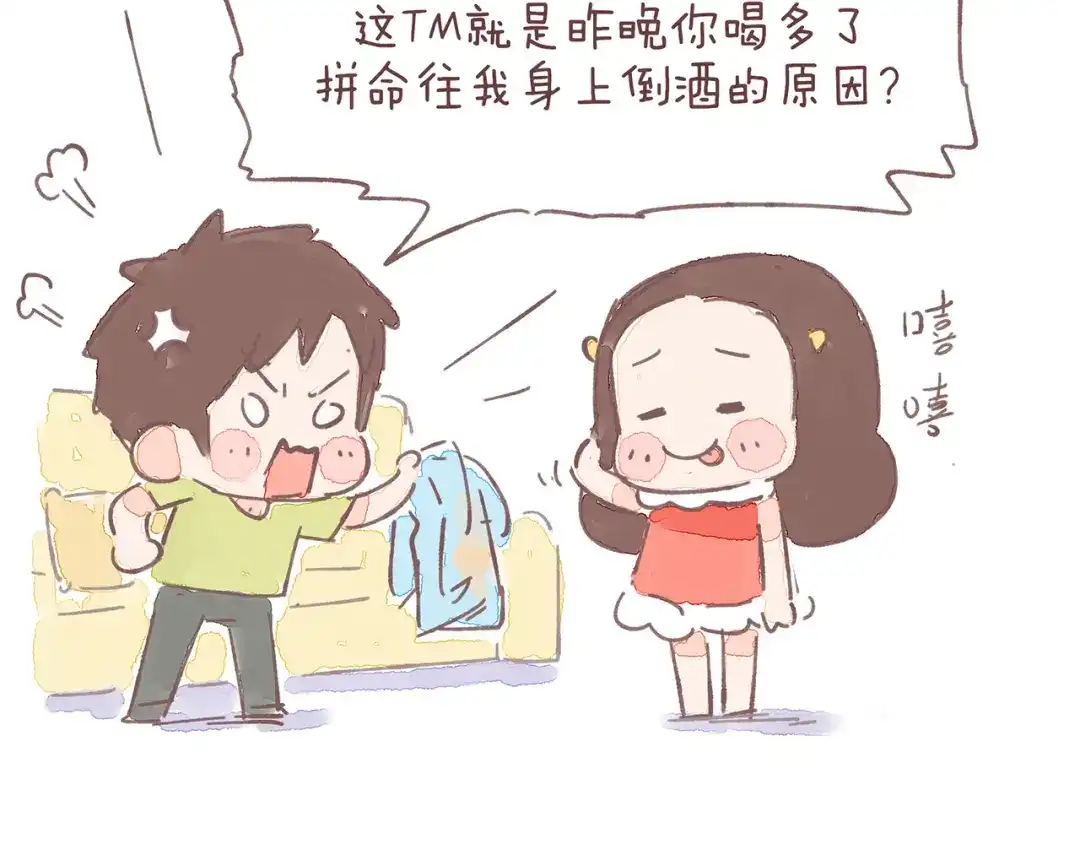 《牛轰轰日志》第21话 这是一个悲伤的故事 第24页