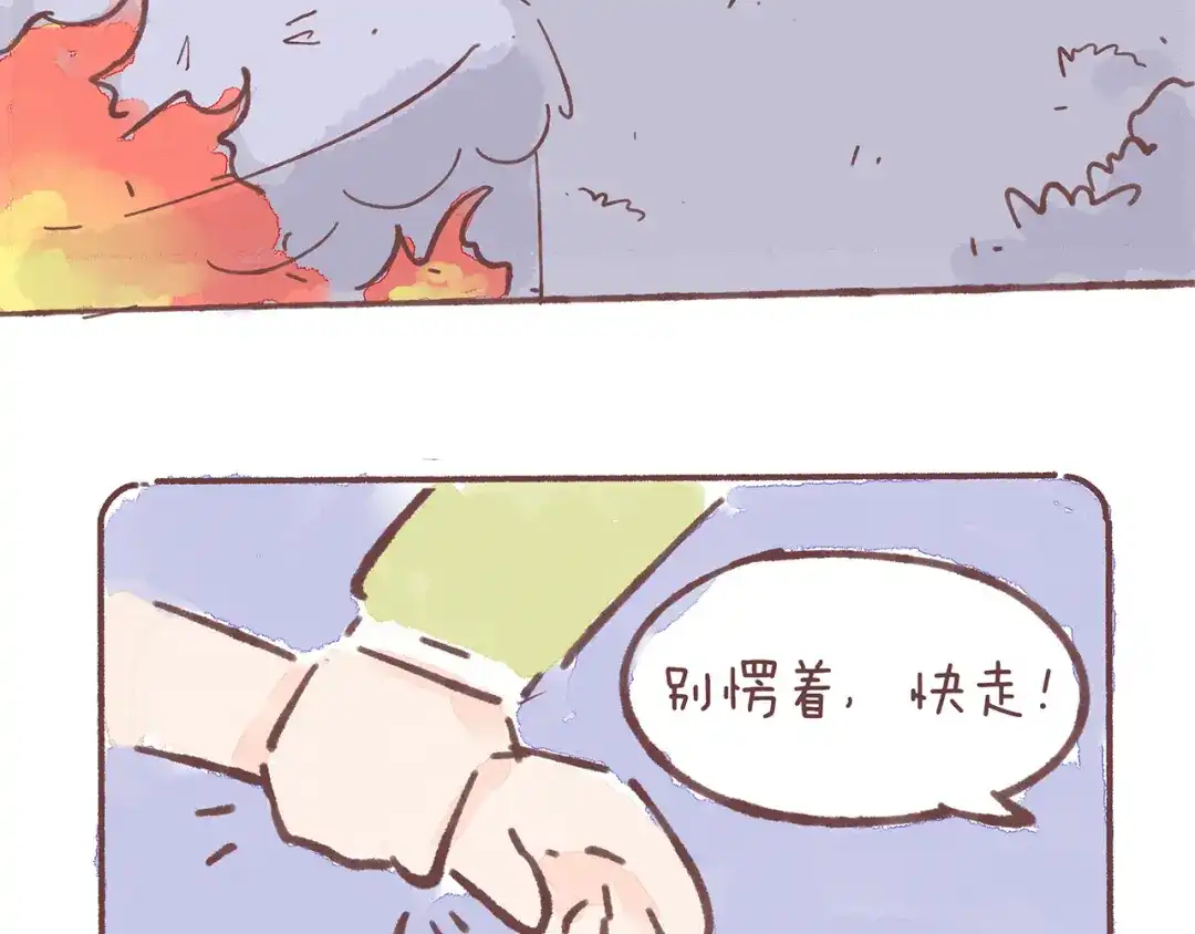 《牛轰轰日志》第21话 这是一个悲伤的故事 第13页
