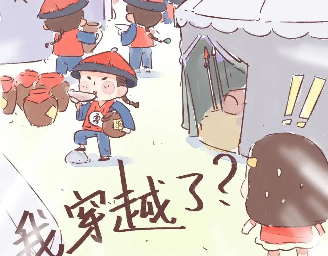 《牛轰轰日志》第21话 这是一个悲伤的故事 第7页