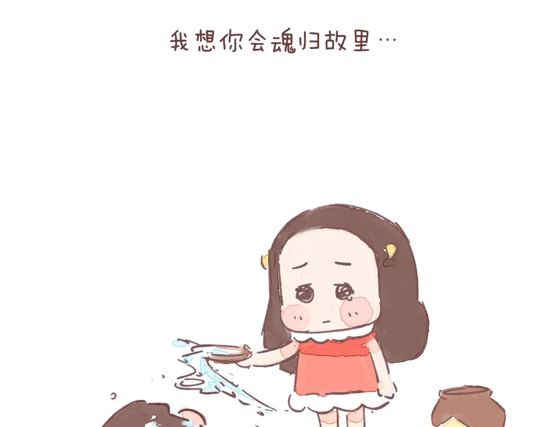 《牛轰轰日志》第21话 这是一个悲伤的故事 第22页