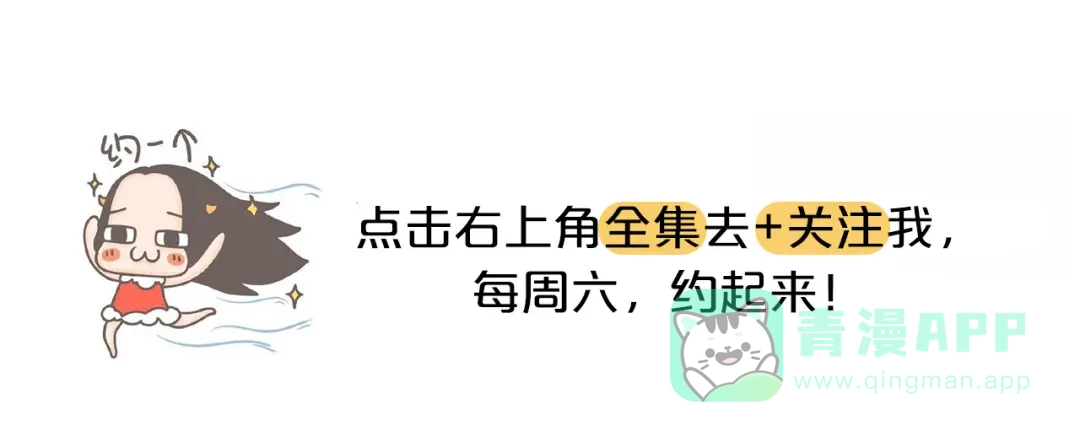 《牛轰轰日志》第21话 这是一个悲伤的故事 第26页