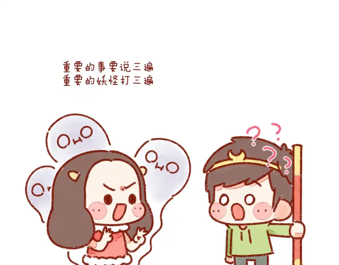 《牛轰轰日志》第22话 怎么会有这样的女朋友 第19页