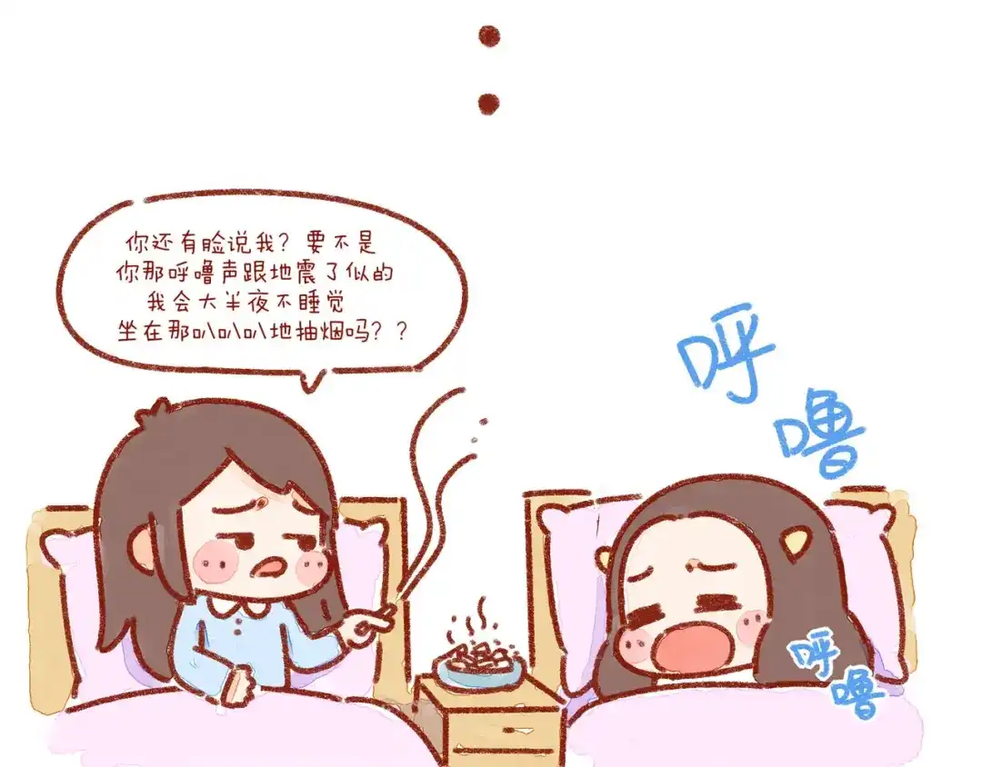 《牛轰轰日志》第23话 你跟上司睡过一间房吗 第13页