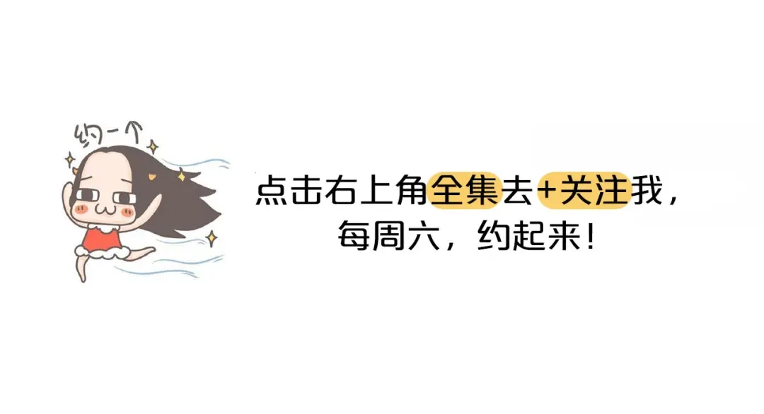 《牛轰轰日志》第23话 你跟上司睡过一间房吗 第17页