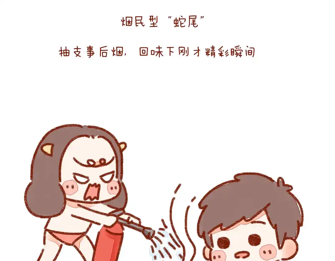 《牛轰轰日志》第25话 嘿咻之后，男友的表现 第6页