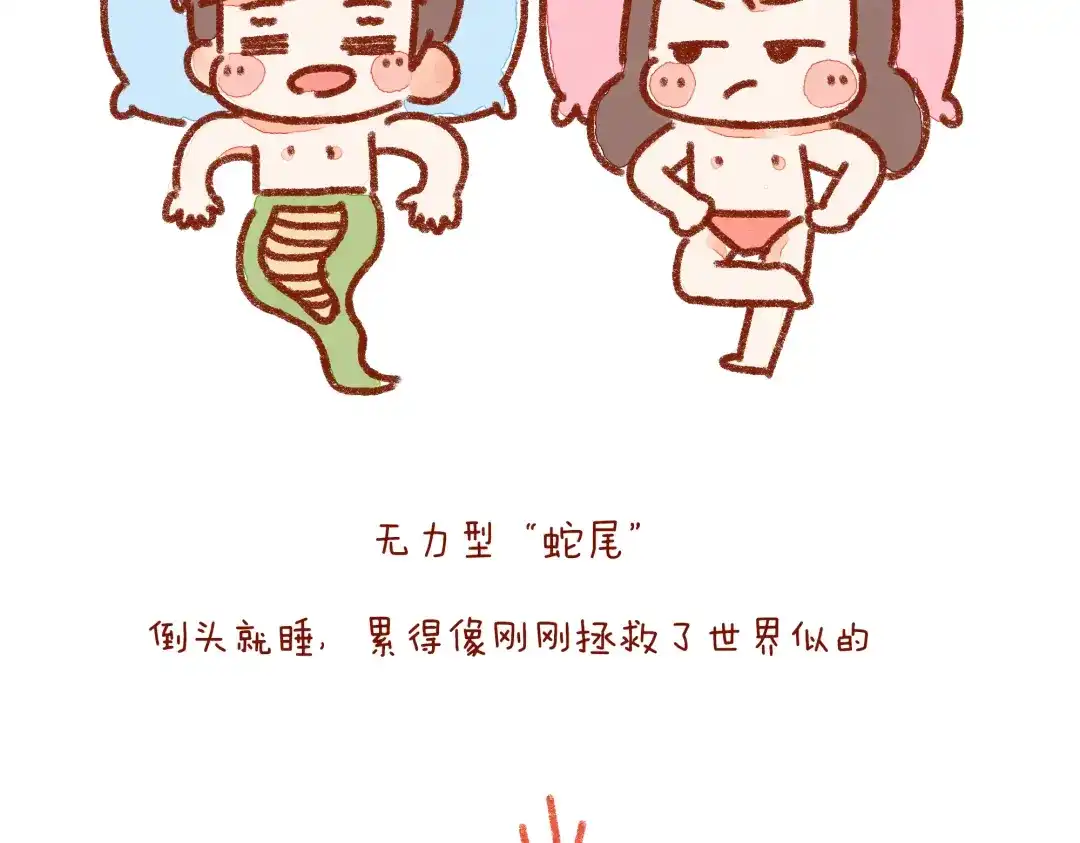 《牛轰轰日志》第25话 嘿咻之后，男友的表现 第4页