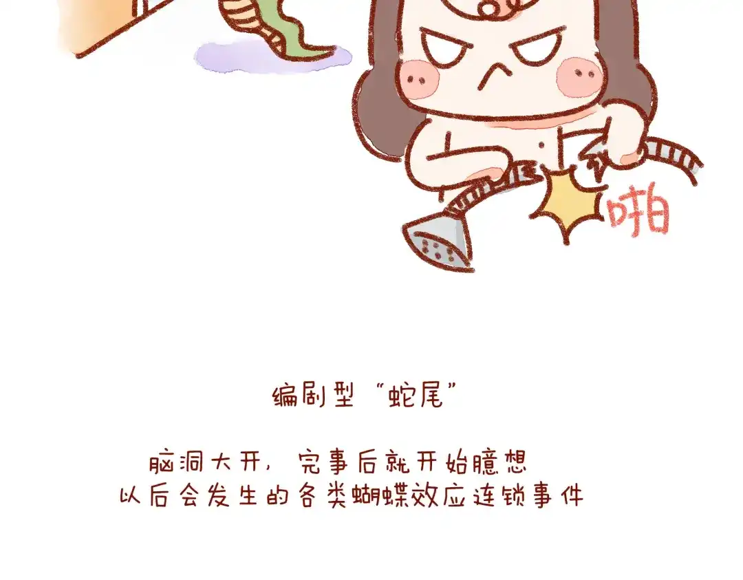 《牛轰轰日志》第25话 嘿咻之后，男友的表现 第11页