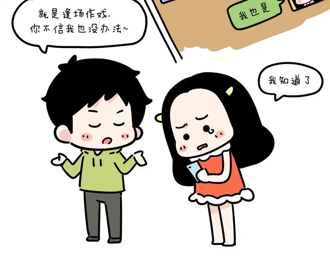 《牛轰轰日志》第26话 容易遇上渣男的女生 第15页