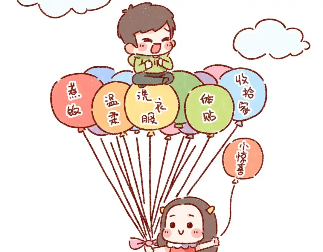 《牛轰轰日志》第27话 被女朋友宠是什么体验 第4页