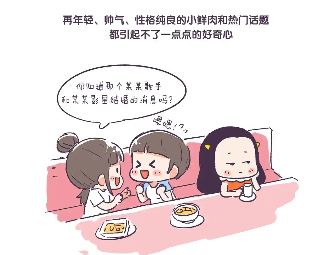 《牛轰轰日志》第28话 挑战好奇心大作战 第5页
