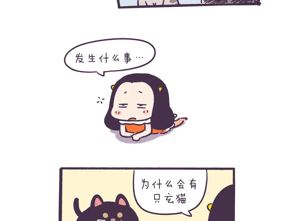 《牛轰轰日志》第28话 挑战好奇心大作战 第20页