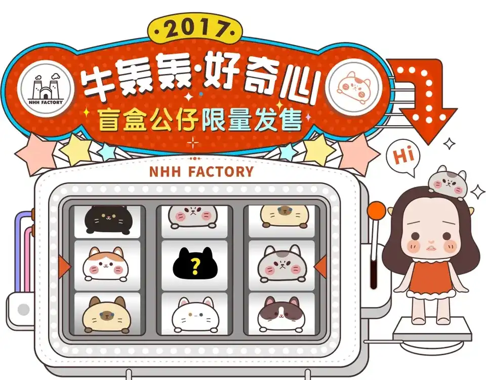 《牛轰轰日志》第29话 限量版礼品发售啦 第1页