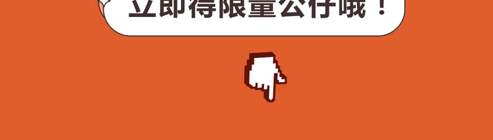《牛轰轰日志》第29话 限量版礼品发售啦 第17页