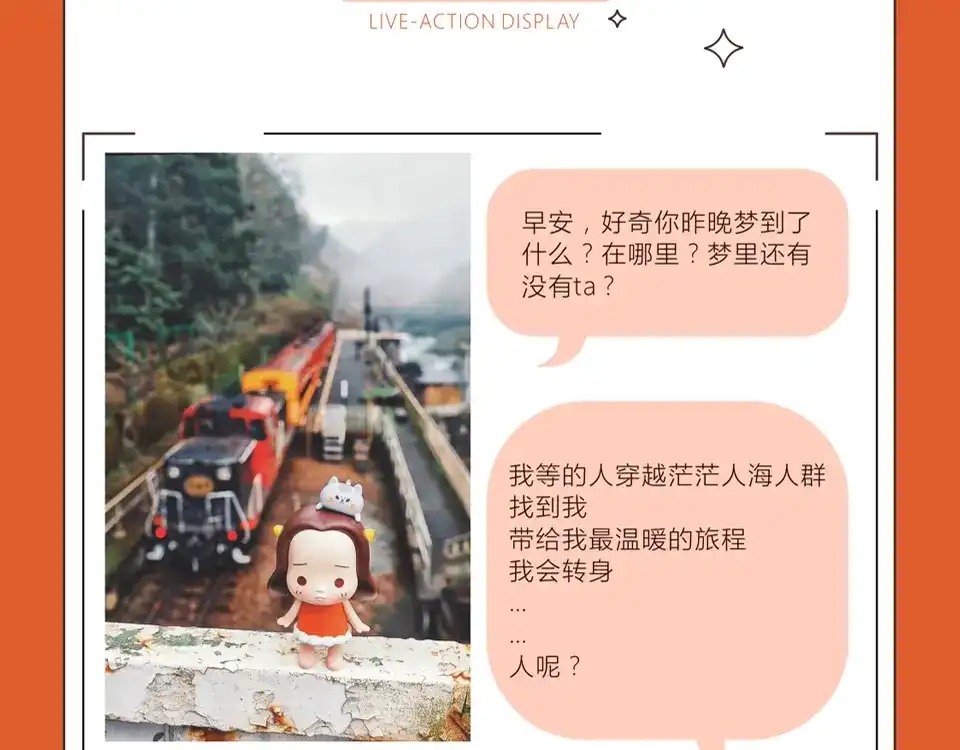 《牛轰轰日志》第29话 限量版礼品发售啦 第14页