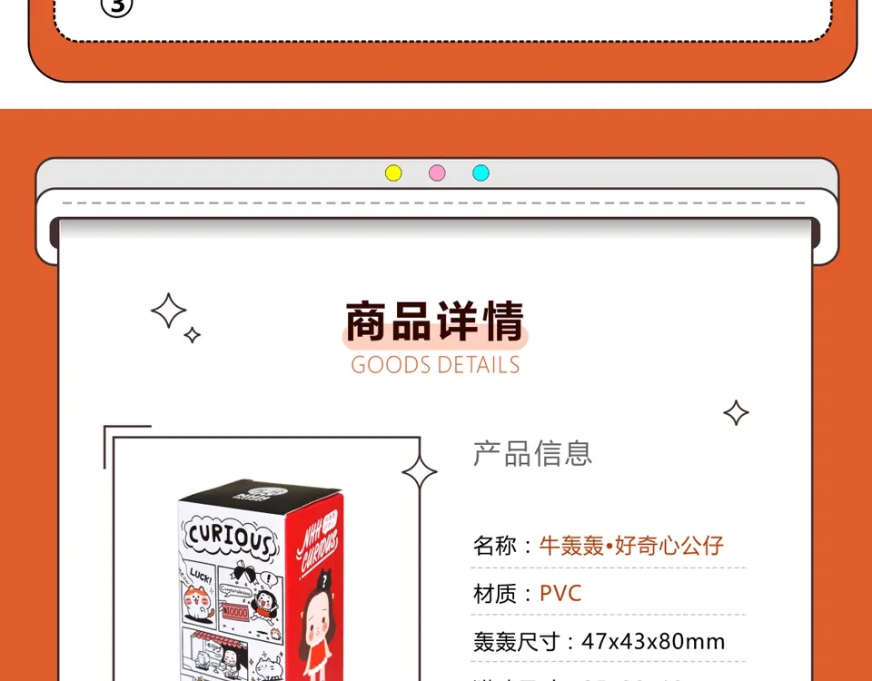 《牛轰轰日志》第29话 限量版礼品发售啦 第3页