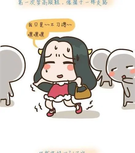 《牛轰轰日志》第3话 为了变美所受的苦！ 第9页