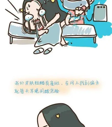 《牛轰轰日志》第3话 为了变美所受的苦！ 第15页