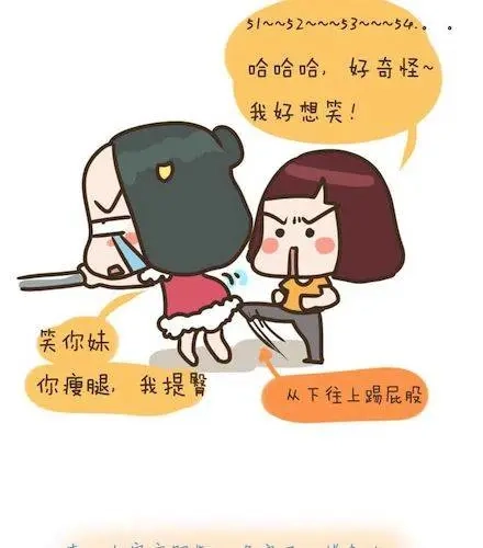 《牛轰轰日志》第3话 为了变美所受的苦！ 第8页