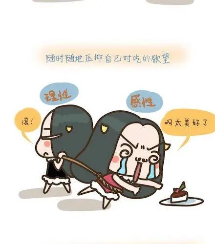 《牛轰轰日志》第3话 为了变美所受的苦！ 第12页