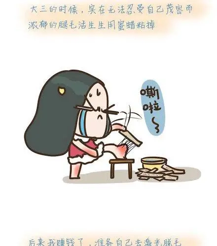 《牛轰轰日志》第3话 为了变美所受的苦！ 第13页