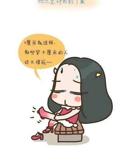 《牛轰轰日志》第3话 为了变美所受的苦！ 第10页