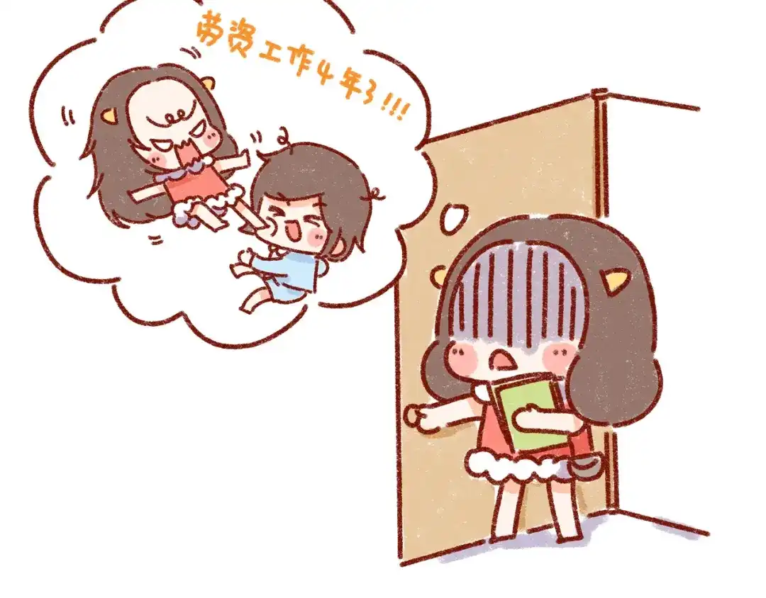 《牛轰轰日志》第30话 长得显小是什么体验 第8页