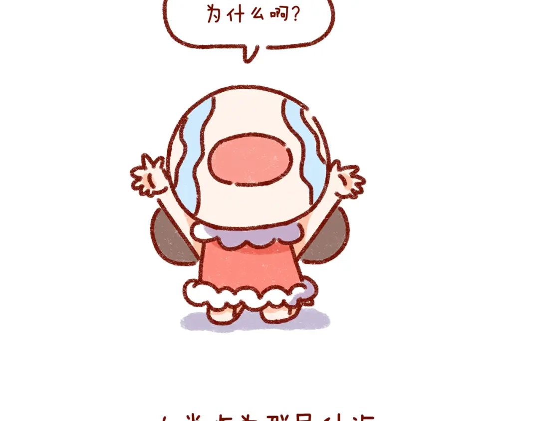 《牛轰轰日志》第30话 长得显小是什么体验 第3页