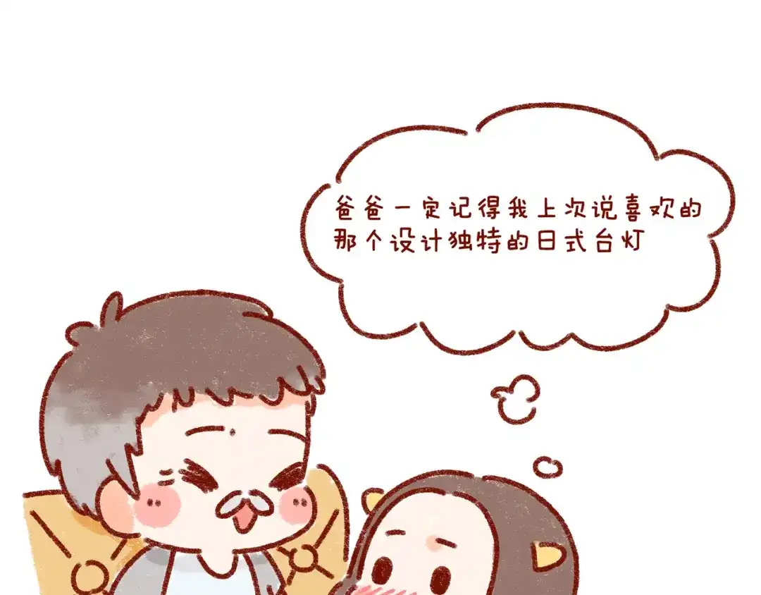 《牛轰轰日志》第30话 长得显小是什么体验 第13页