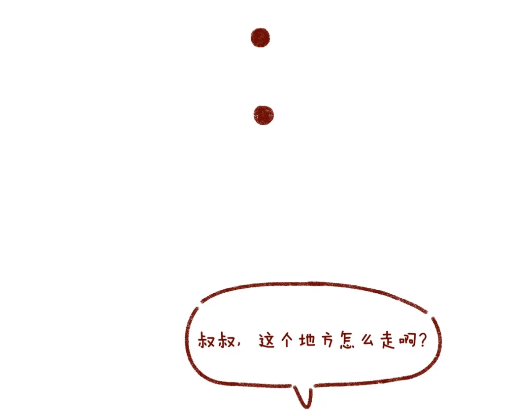 《牛轰轰日志》第30话 长得显小是什么体验 第24页