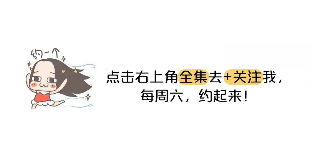 《牛轰轰日志》第30话 长得显小是什么体验 第28页